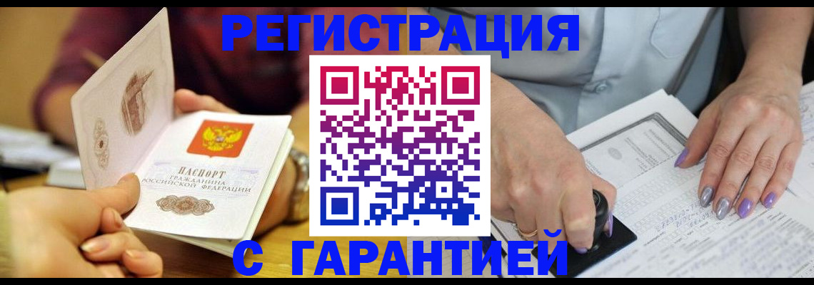 регистрация для школы в Лобне
